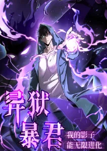 星轨少年国产科幻动漫免费在线看